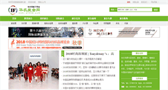 Desktop Screenshot of exhi.ef360.com