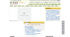 Desktop Screenshot of bj.ef360.com