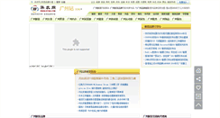 Desktop Screenshot of gz.ef360.com