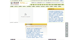 Desktop Screenshot of hz.ef360.com