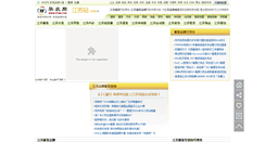 Desktop Screenshot of js.ef360.com